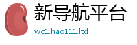 王中王493333WWW马头诗把2025新澳门天天免费谜语答案